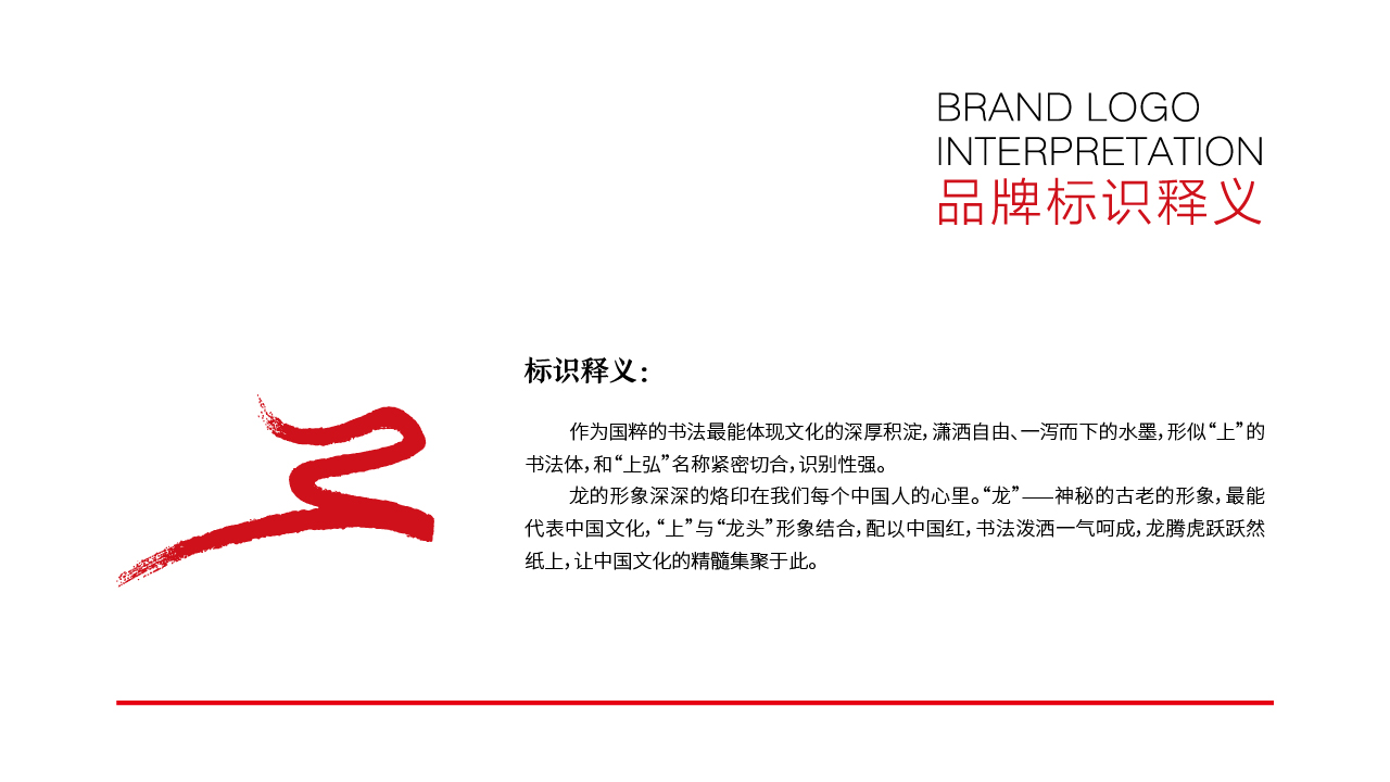 北京上弘文化有限公司品牌策划项目